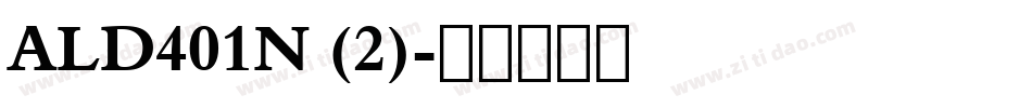 ALD401N (2)字体转换